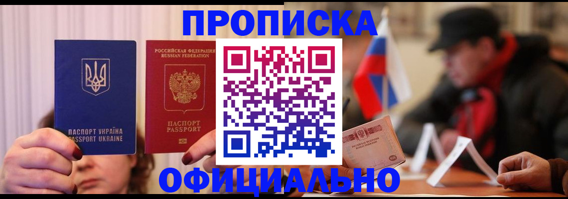 прописка иностранных граждан в Кубинке