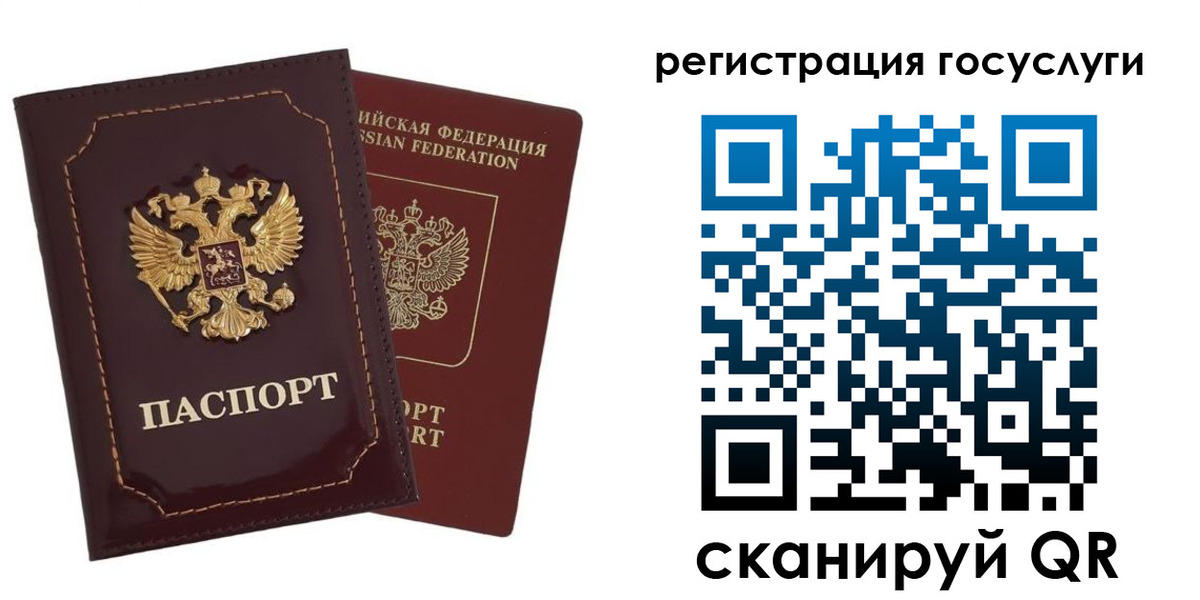 прописка для работы в Кубинке
