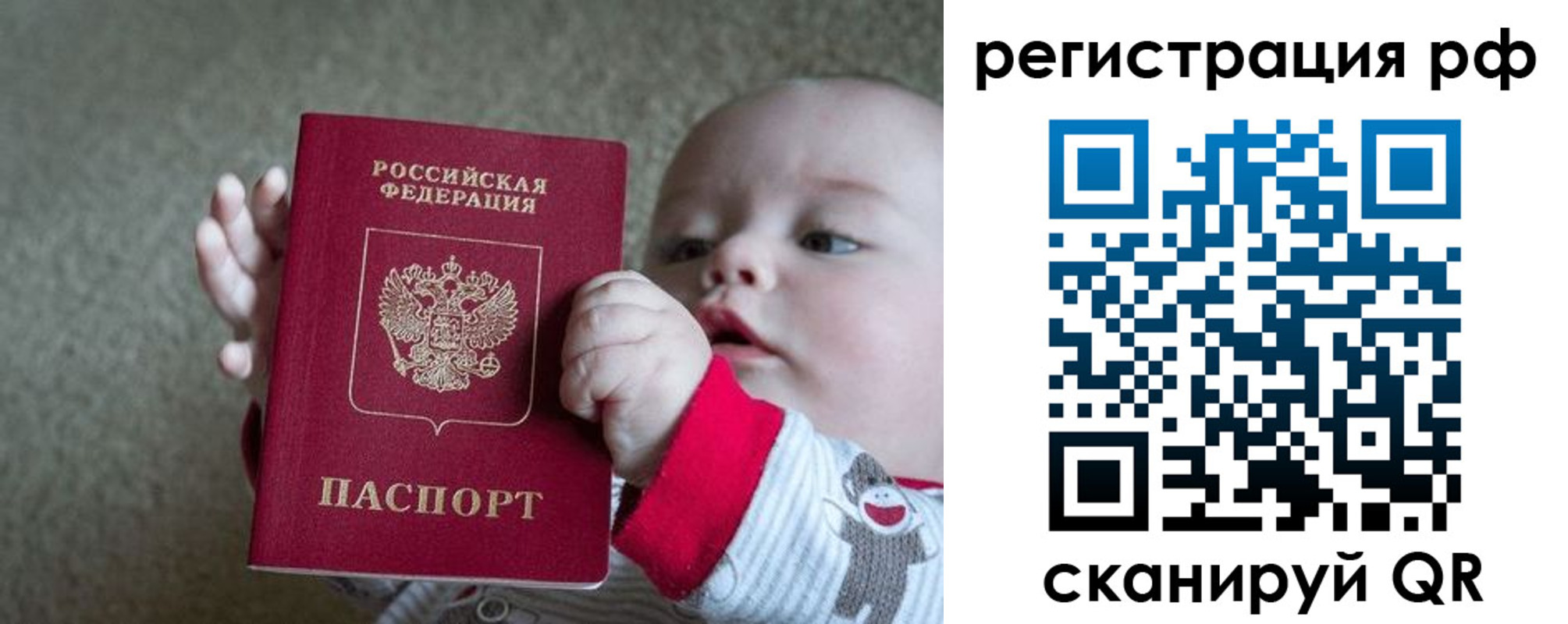 прописка от собственника в Кубинке