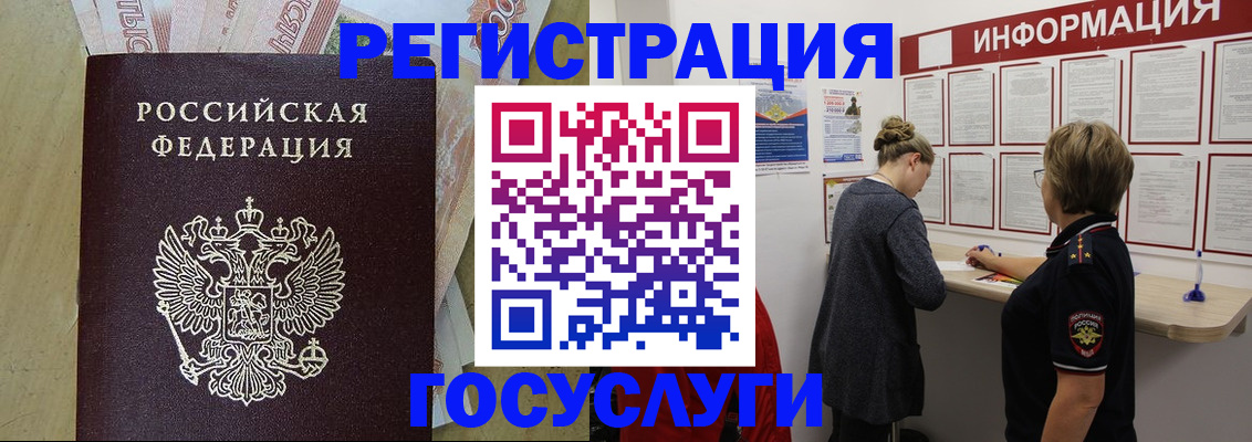 временная регистрация для школы в Кубинке