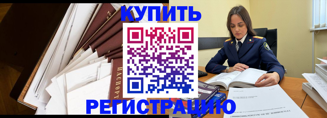 прописка регистрация в Кубинке