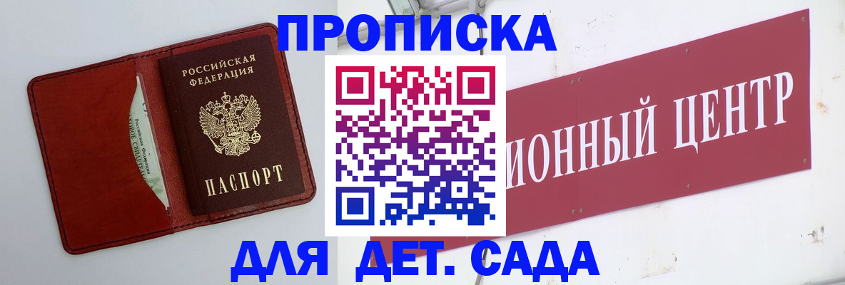 временная регистрация поиск в Кубинке