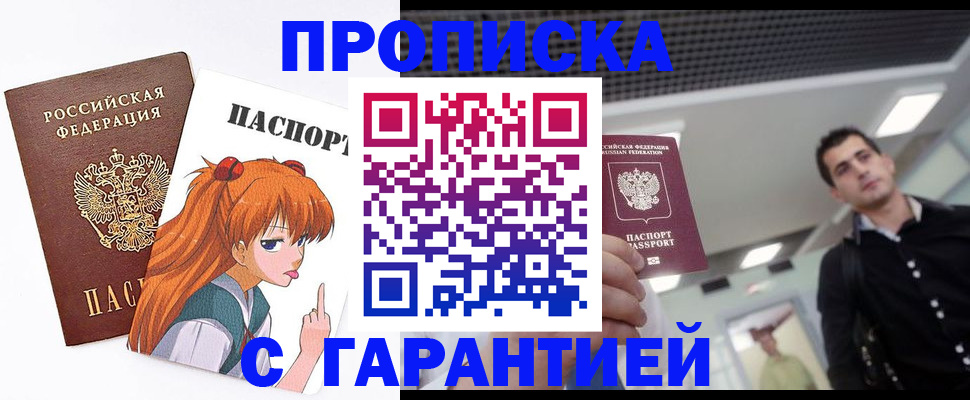 временная регистрация надежно в Кубинке