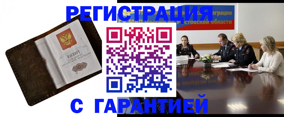 прописка ребенка в Кубинке