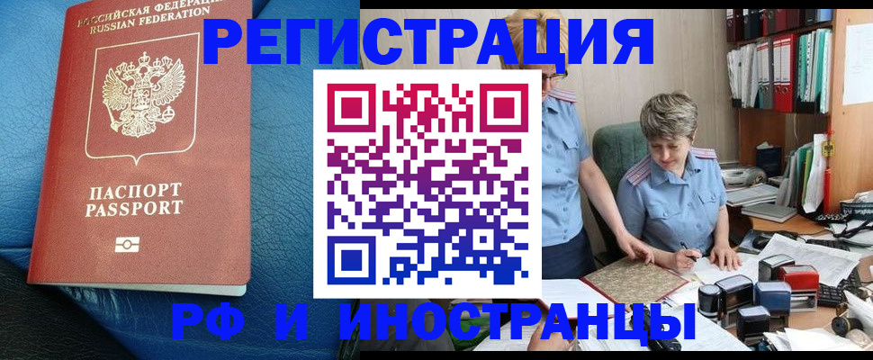 прописка от собственника в Кубинке